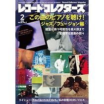 レコード・コレクターズ 2025年7月号 | ミュージック・マガジン |本